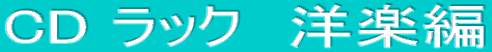 CD ���b�N�@�m�y��